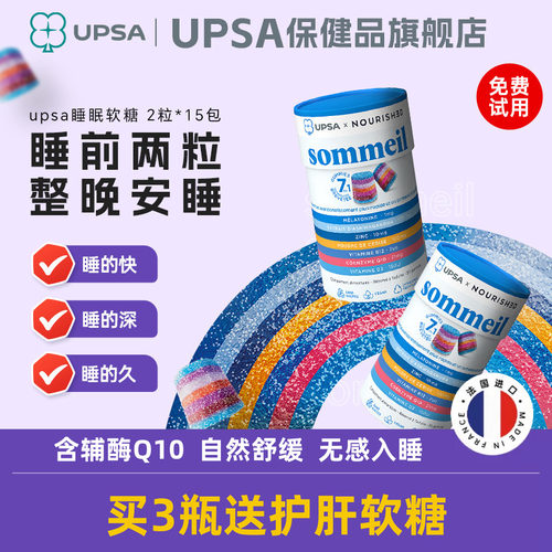 褪黑素睡眠软糖闪睡辅酶q10助眠