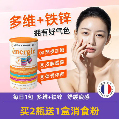 红润气色补铁锌复合维生素软糖