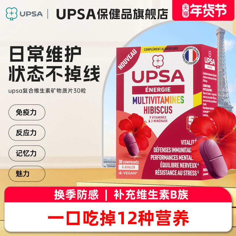 【特价26年6月到期】原装进口维生素B族维C维他命vc营养包,保健食品/膳食营养补充食品,维生素/矿物质/营养包,淘宝优惠券,粉丝福利购,淘宝优惠卷