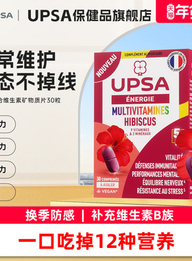 【特价26年6月到期】原装进口维生素B族维C维他命vc营养包