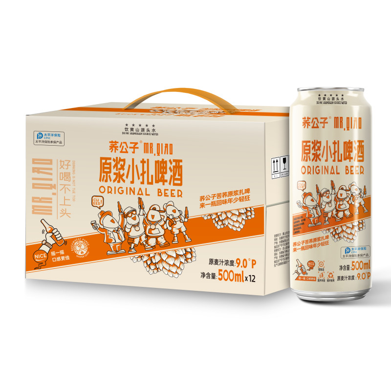 苦荞原浆小扎啤酒 精酿黄啤德国工艺全麦扎啤整箱装 500ml*12罐