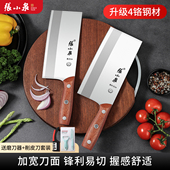 张小泉菜刀家用刀具厨房不锈钢斩骨切片刀菜肉手工锻打厨师商专用