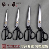 张小泉裁缝剪刀专用家用大小号剪子衣服线头缝纫工具大全裁布正品