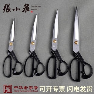 张小泉裁缝剪刀专用家用大小号剪子衣服线头缝纫工具大全裁布正品