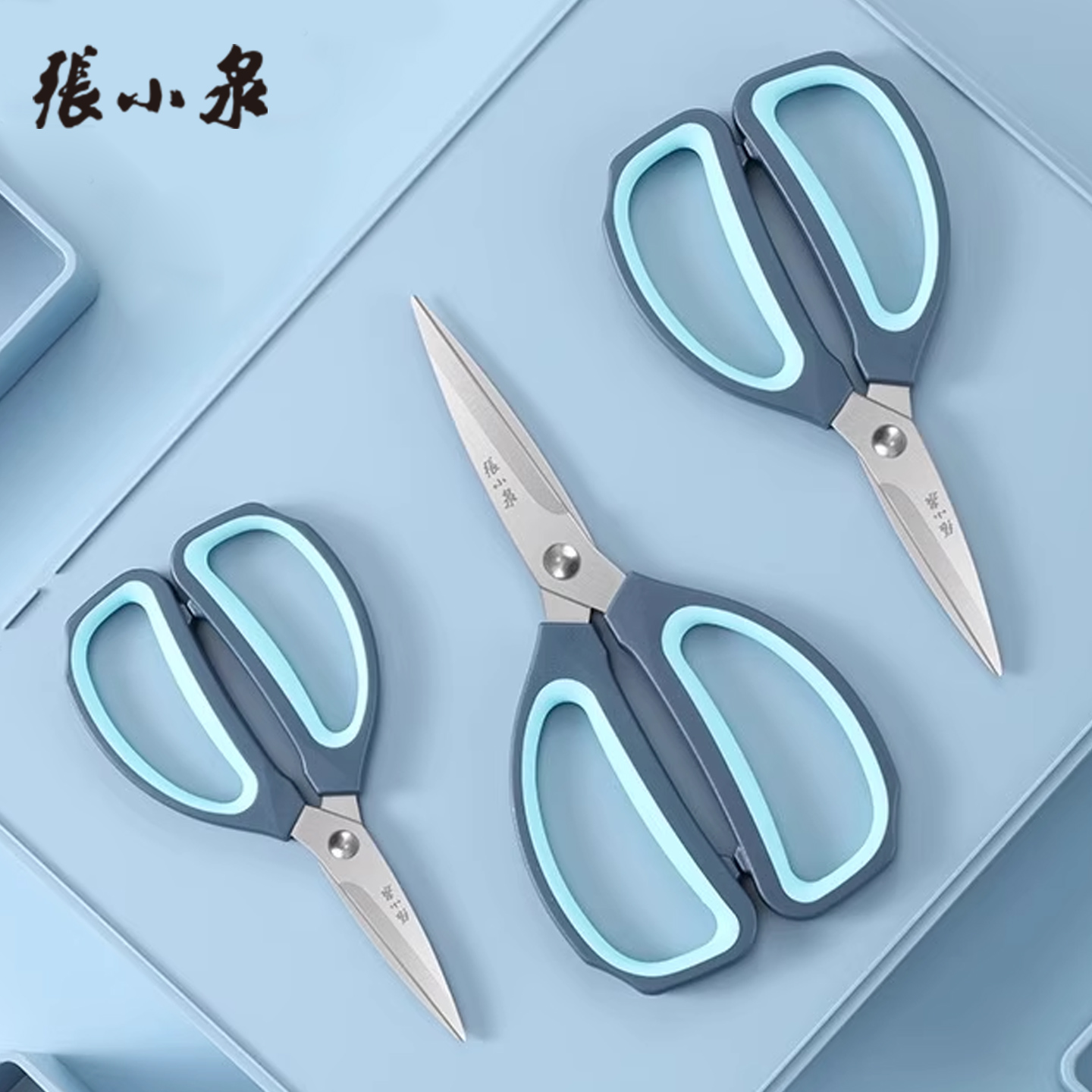 张小泉剪刀家用裁缝剪纸不锈钢