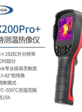Raythink燧石技术CX200Pro+红外热:成像仪EX100检测测漏