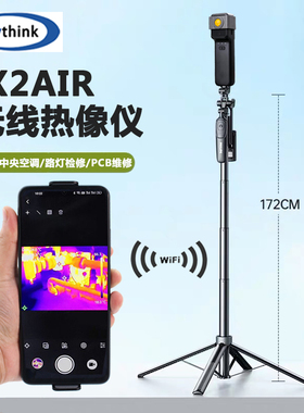 燧石IX2AIRSE热成像测温仪工业维修管道测漏水微距EX100PRO红外