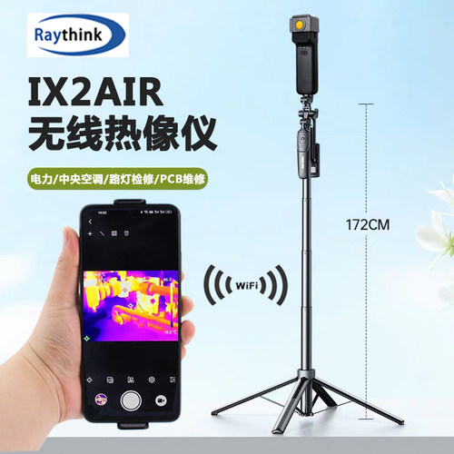 燧石IX2AIRSE热成像测温仪工业维修管道测漏水微距EX100PRO红外