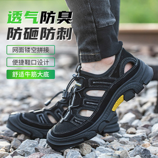 男夏季 劳保鞋 透气防臭p轻便防砸防刺穿钢包头安全工地老保软底工