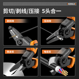 多功能老虎钳尖嘴k钳电工专用斜口钳钢丝钳家用剥线钳子工具大全