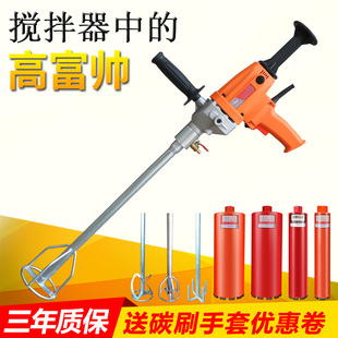 水钻机搅灰机大j功率腻子粉打灰机混凝土工地用打孔机打浆机搅拌