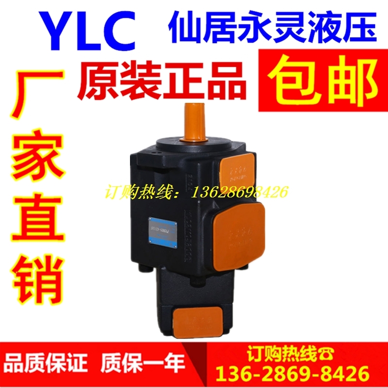 YLC叶片泵PV2R32-66 76 94 116 125 136/17 26 33 41 47 53Z 59-F