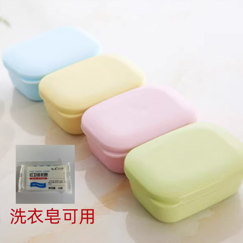 便携羊脂洗衣皂皂盒旅行洗头皂盒手工皂盒出差洗澡沐浴内衣肥皂盒