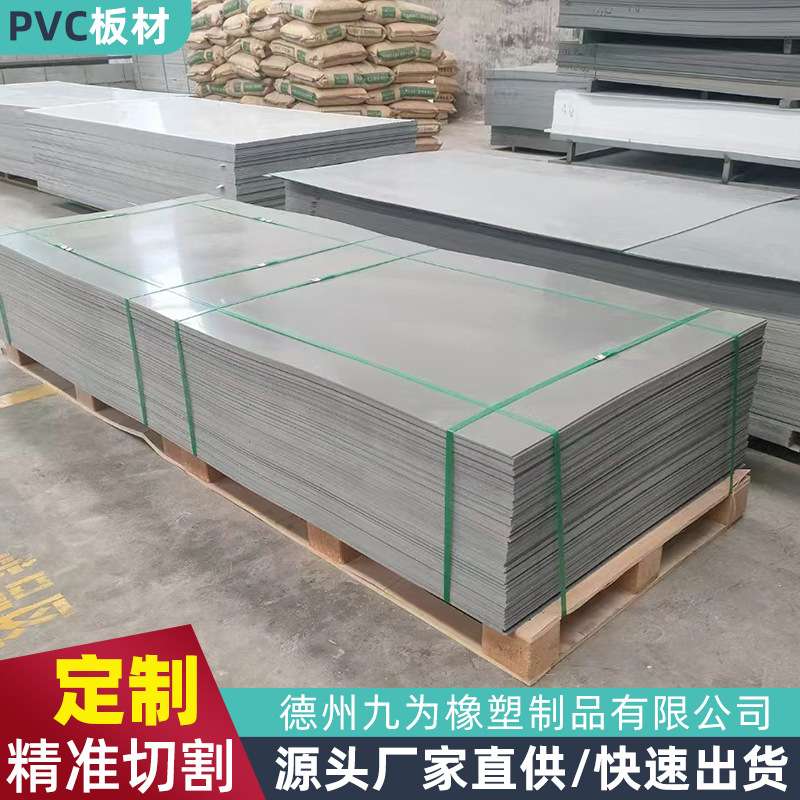 灰色PVC板 可焊接加工工程塑料硬板展览架用耐酸碱聚氯乙烯板