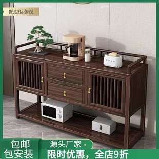 乌金木全实木餐边柜置物架客厅厨房家用轻奢靠墙储物茶边柜 新中式