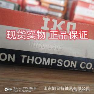 RNA6903 IKO精密滚珠滑组 IKO螺栓滚轮轴承 IKO滚针轴承