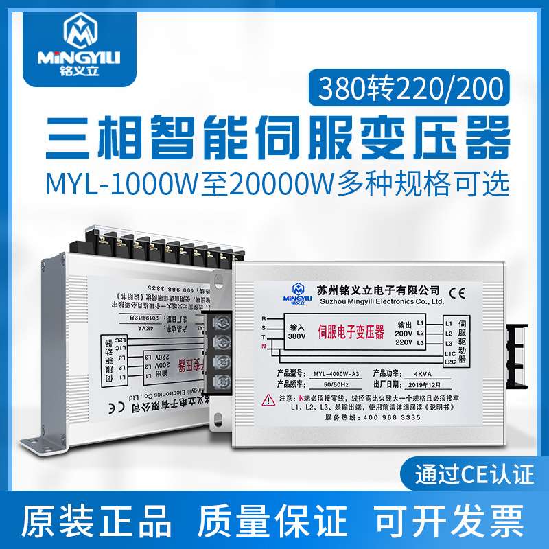 MYL-3000W三相智能电子伺服变压器380变220V20KW3KVA5KVA多种规格