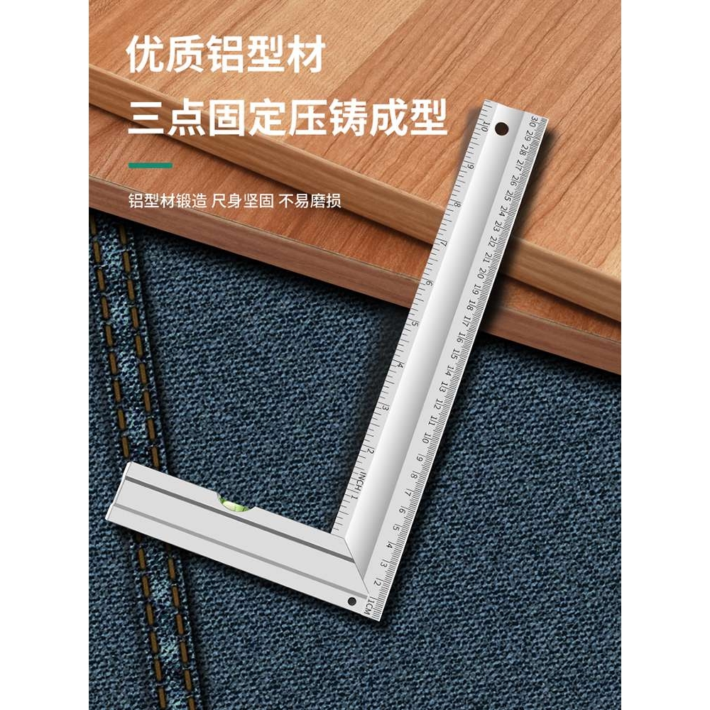 保联直角尺90度铝型材拐尺木工水平尺多功能角度尺三角尺钢尺