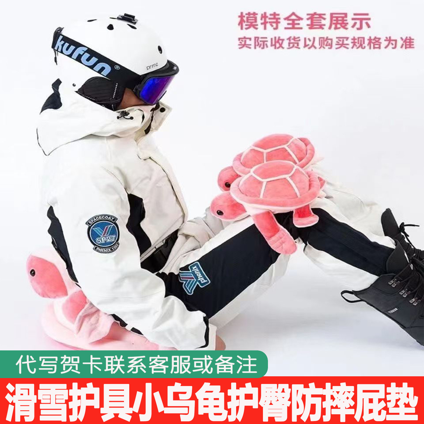 滑雪冬季护臀垫防摔裤小乌龟专业防水护具防护膝屁股单板可爱装备,户外/登山/野营/旅行用品,滑雪护具,淘宝优惠券,粉丝福利购,淘宝优惠卷