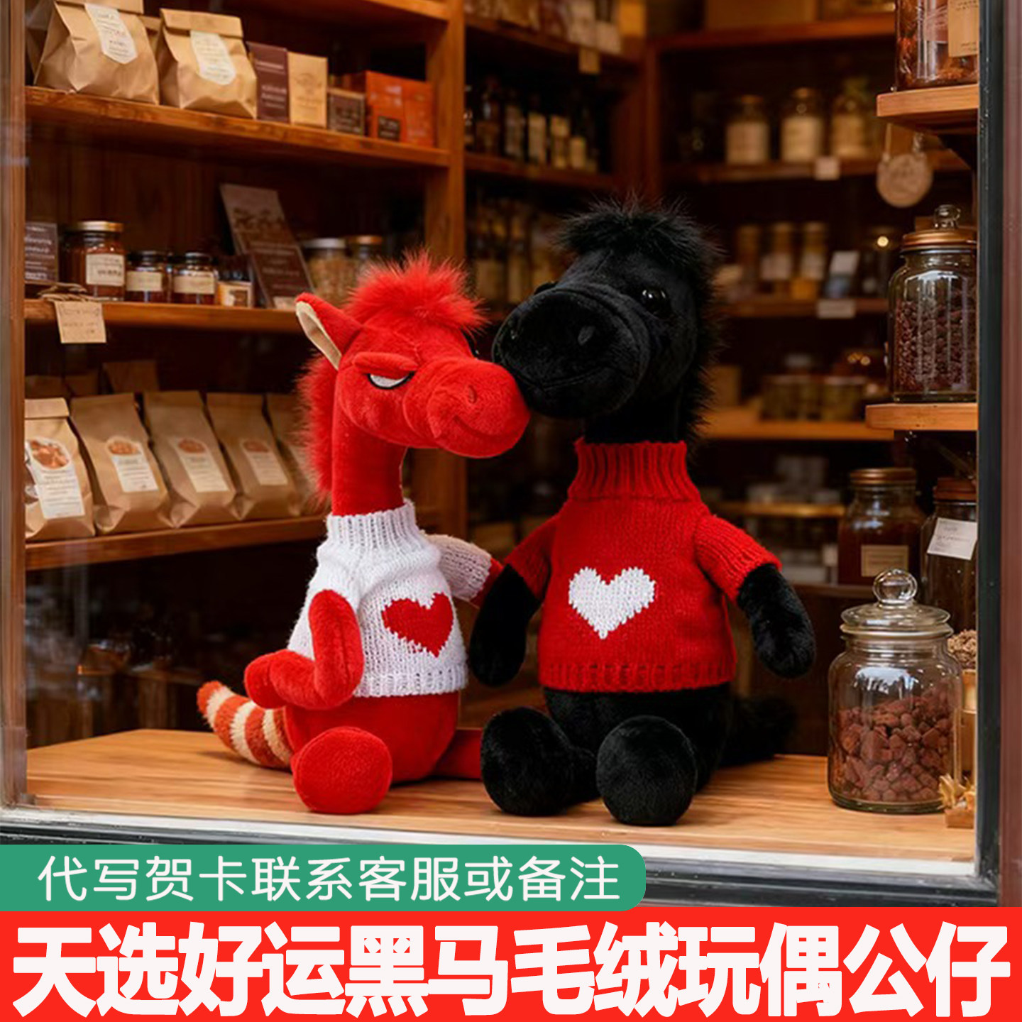 天选黑马迎新春马年吉祥物公仔毛绒玩具送生日礼物男女生娃娃玩偶