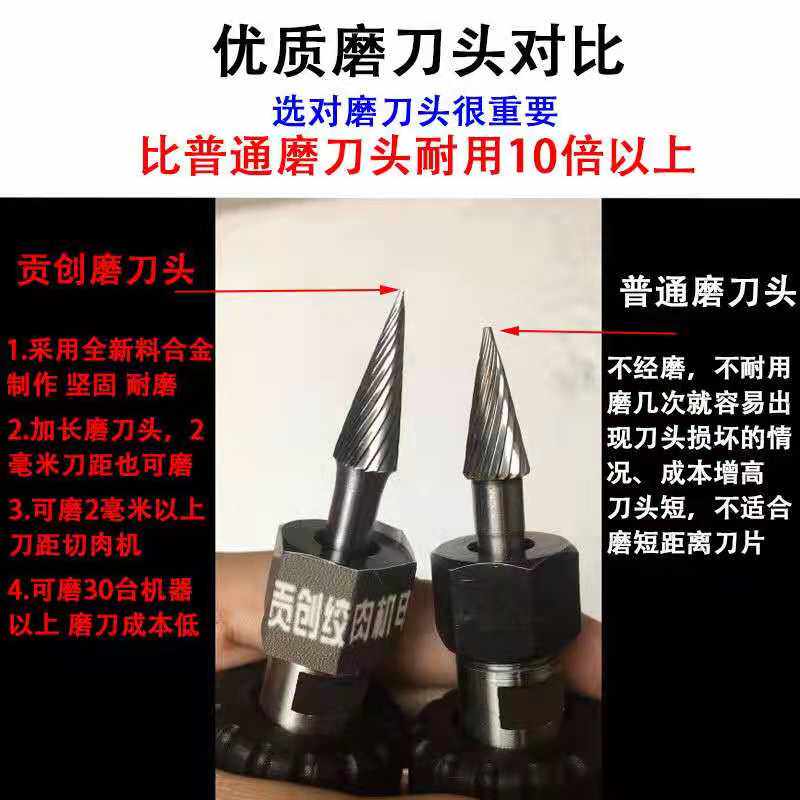绞肉机切肉e机磨刀器电动商用绞切机圆刀片磨刀工具磨台式切丝片