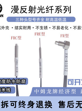 光纤头传感器M3 M4 M6微小型漫反射对射光电开关P12V感应24V放大