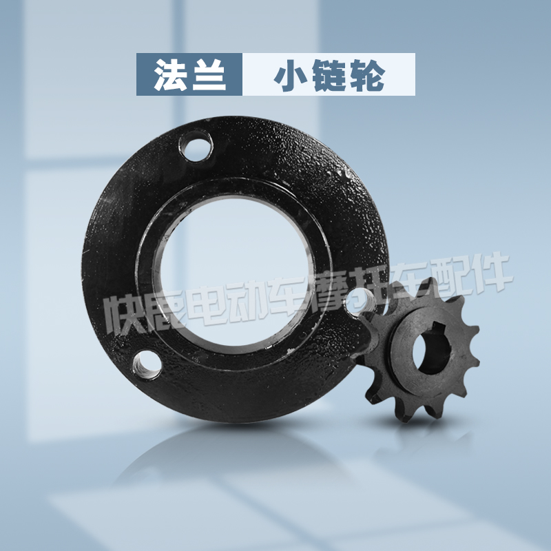 全顺二代90中置电机总成皮带改装链条G链盘传动盘齿牙盘中置改链