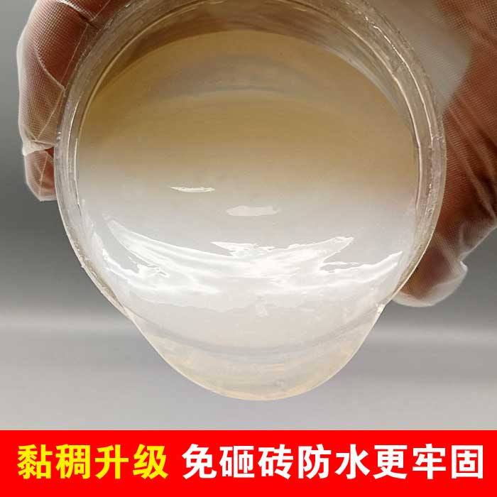 外墙防水涂料补漏室外透明防水胶墙面浴室洗M手间卫生间瓷砖缝防