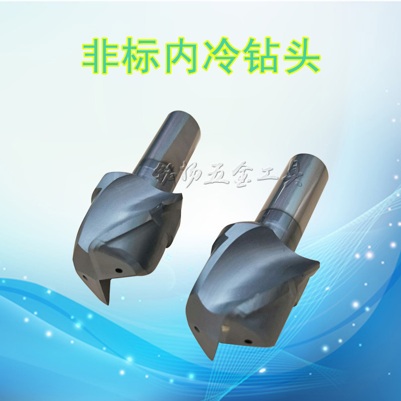 订做合金成型燕尾刀槽T型铣u刀钨钢台阶钻反R内斜度锥度钻铰刀非