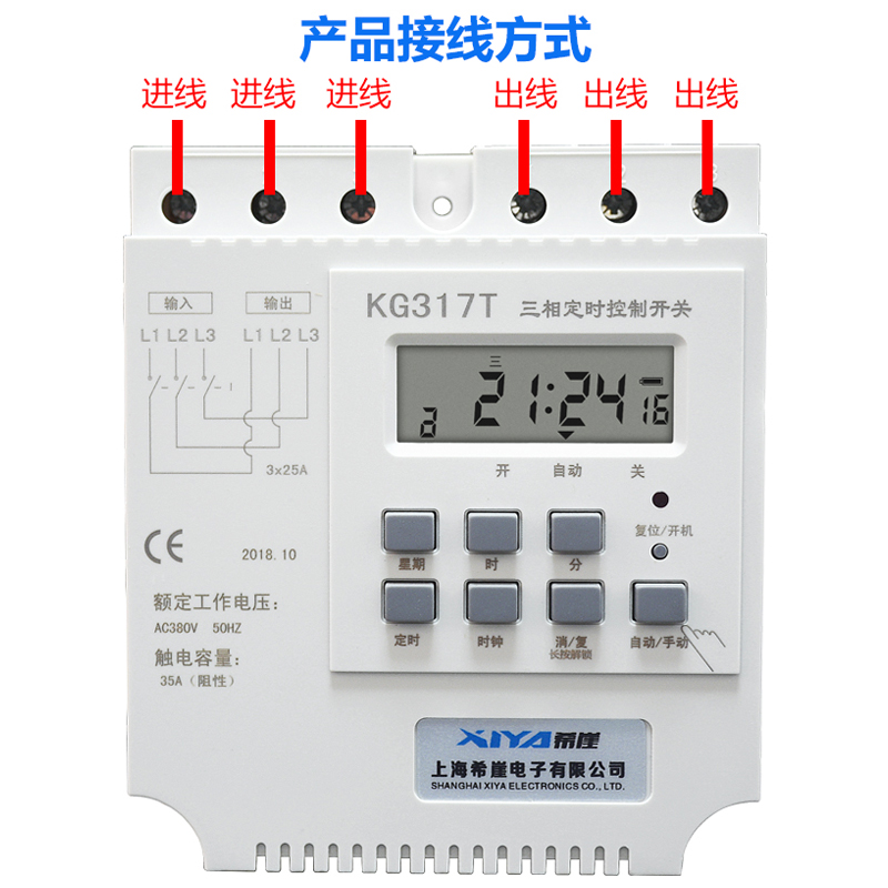 希崖三相定时开关3m80V水泵增氧电机时间控制时控开关定时器大功