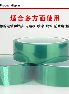 喷涂防烤耐高温250度无痕模切易撕胶贴J胶带绿色圆形方形贴片红色