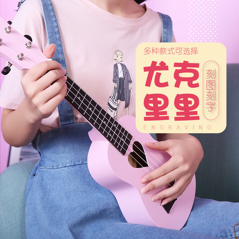 尤克里里女初学者高颜值女生y款可爱儿童乌克丽丽入门小吉他刻字