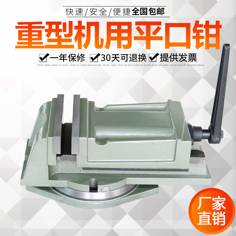 赢领QH机用重型精密台虎钳平口钳yCNC铣床3寸4寸5寸6寸8寸10寸包