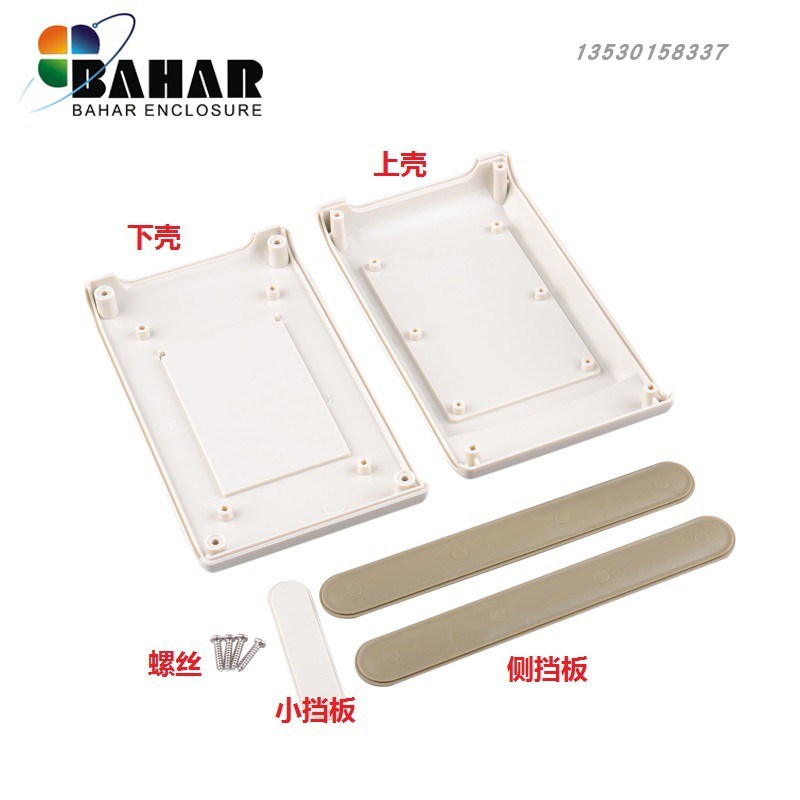 BMC70008巴哈尔壳体171u*98*41塑料外壳/接线盒/检测器控制器外壳