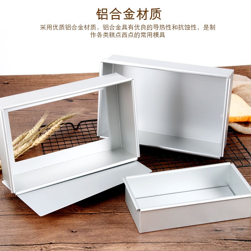 长方形活底蛋糕模具铝q合金固底方形古早蛋糕戚风蛋糕烤箱家用