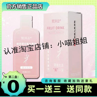 熙洋云胶原蛋白复合果饮微商新品【官方正品】