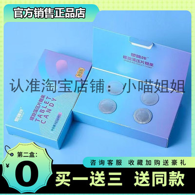 新品压片糖果加强版升级版