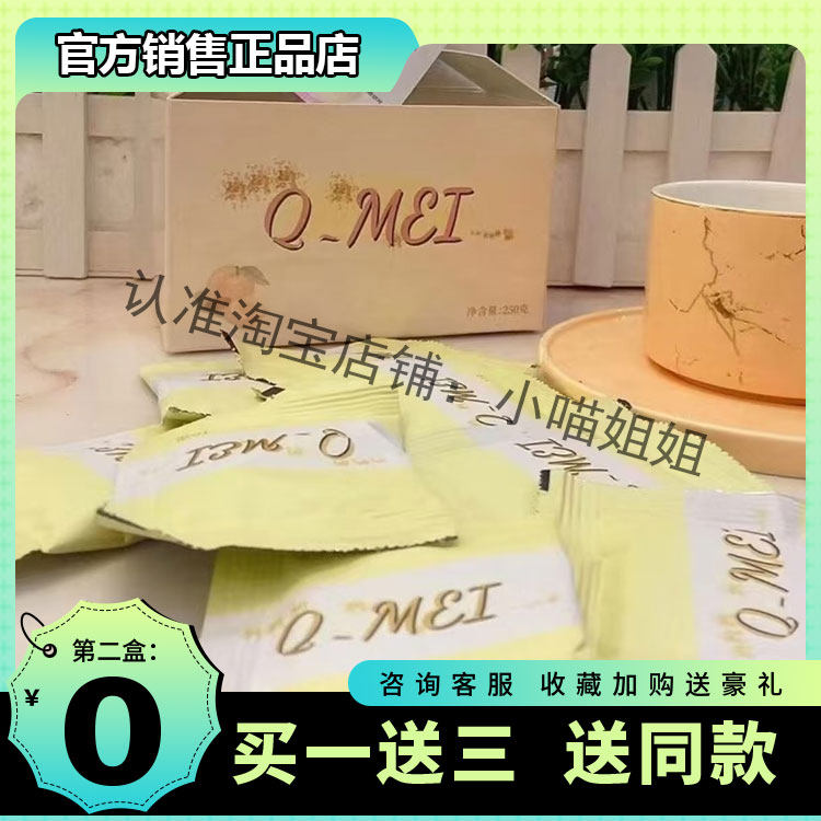 奇美黄桃奶昔达令仙资慕斯草莓固体饮料微商同款【官方正品】