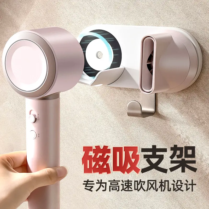 高速吹风机置物架免打孔飞科16磁吸支架卫生间风筒挂架氧化ZLYS01