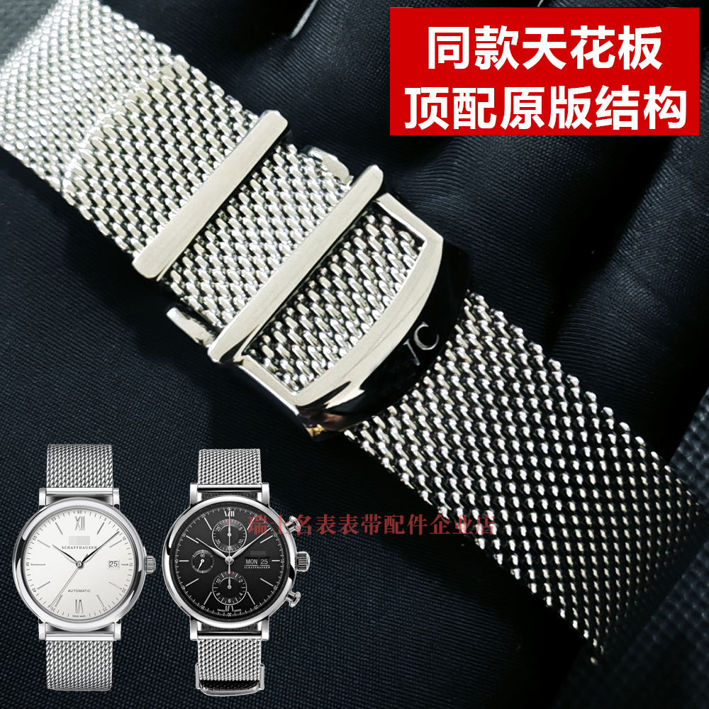 适用万国表带钢带柏涛菲诺葡计手表带男原装米兰网带红60精钢表链