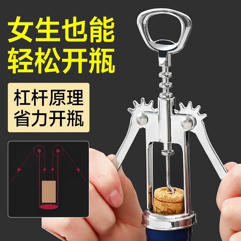 红酒开瓶器家用多功能葡萄酒啤酒酒器高档起子不锈钢启瓶器套装