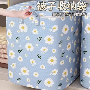 被子收纳袋家用衣箱加厚大容量衣服棉被整理袋子衣物搬家储物神器