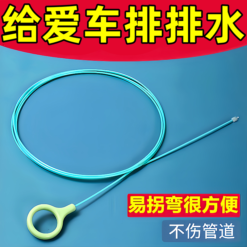 汽車天窗排水孔清潔刷汽車天窗