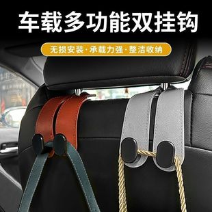 汽车挂钩车载座椅背升级隐藏双挂钩车座椅后排车内用包包储物挂钩
