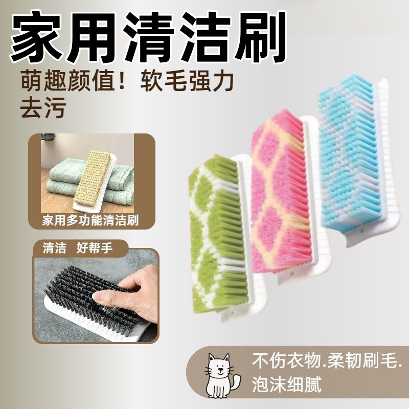 洗衣刷清洁刷硬毛鞋板刷