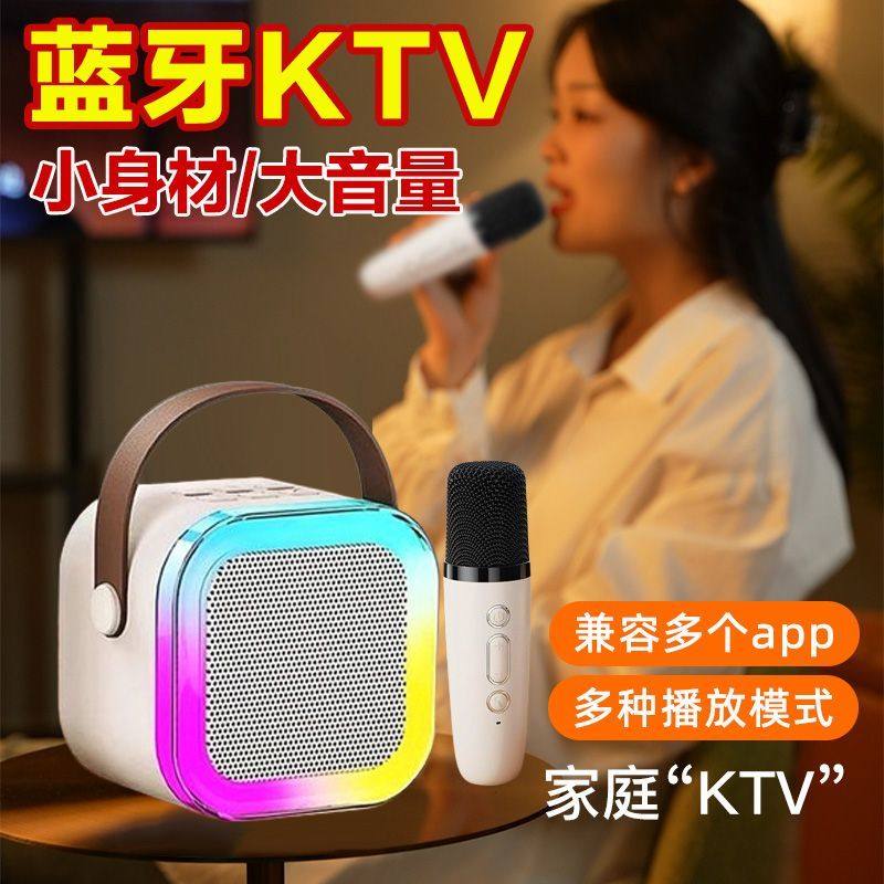 新款麦克风音响蓝牙音箱k歌无线一体机家庭ktv套装儿童唱智能声卡,影音电器,无线/蓝牙音箱,淘宝优惠券,粉丝福利购,淘宝优惠卷