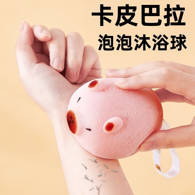 卡皮巴拉沐浴海绵球洗澡洗脸清洁