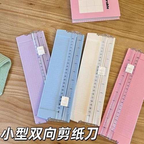 双向裁纸刀切纸刀A4裁纸器