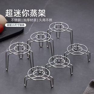 不锈钢超迷你蒸架小号隔水三角矮低脚小锅炖盅小型电饭锅蒸笼支架