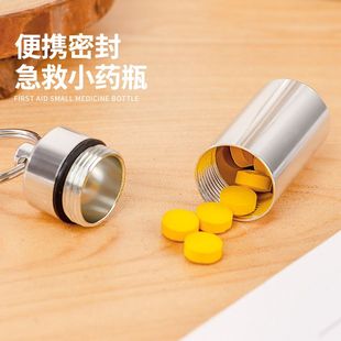 小药盒便携分装速效救心丸小瓶子钥匙扣便携式迷你收纳小药瓶随身